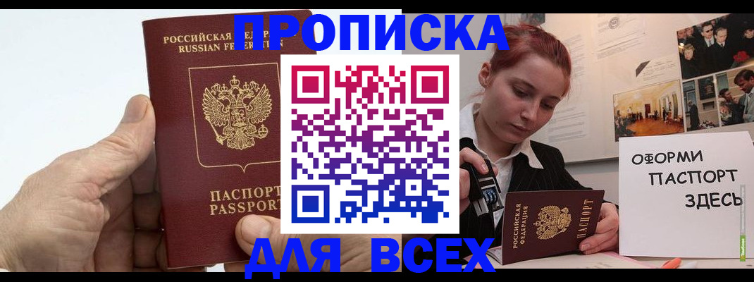 временная регистрация 2025 в Сергаче