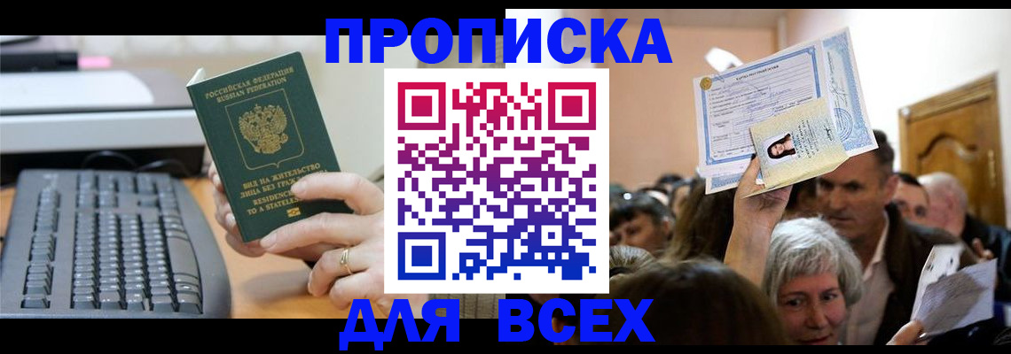 прописка гарантия в Сергаче