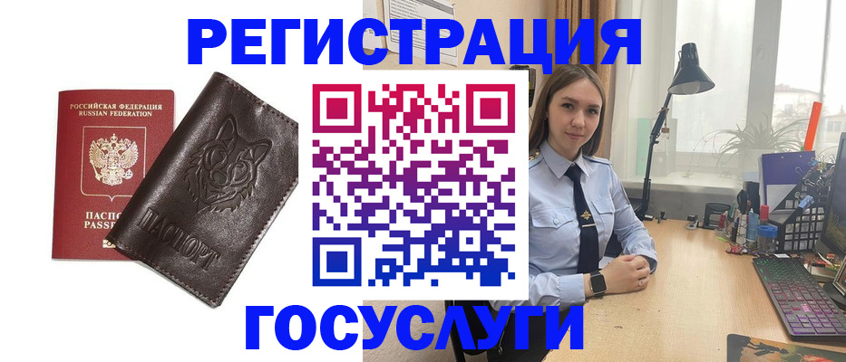 миграционный учет в Сергаче