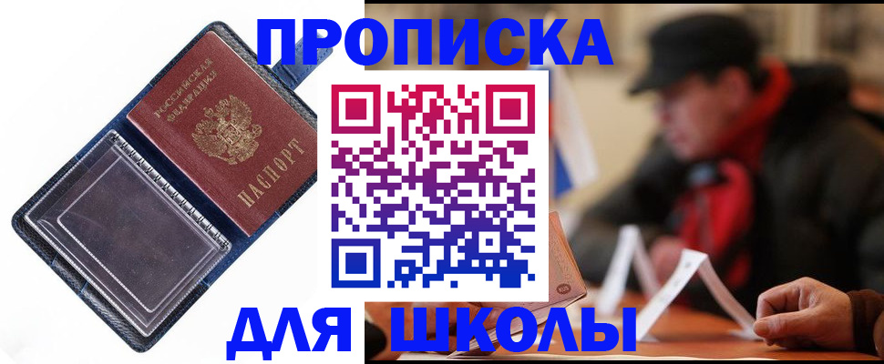 временная регистрация в Сергаче